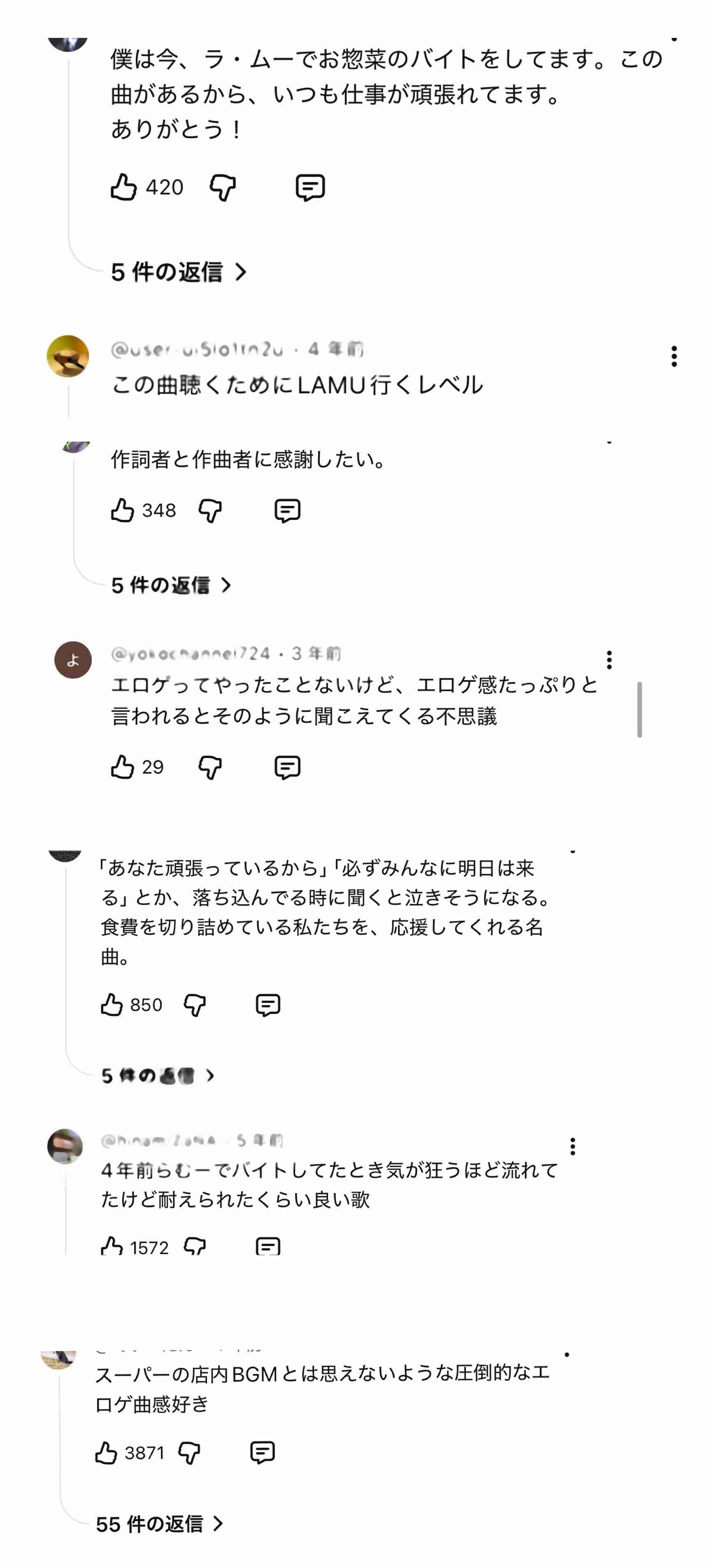 🎵ストアソングで好きな曲　嫌いな曲