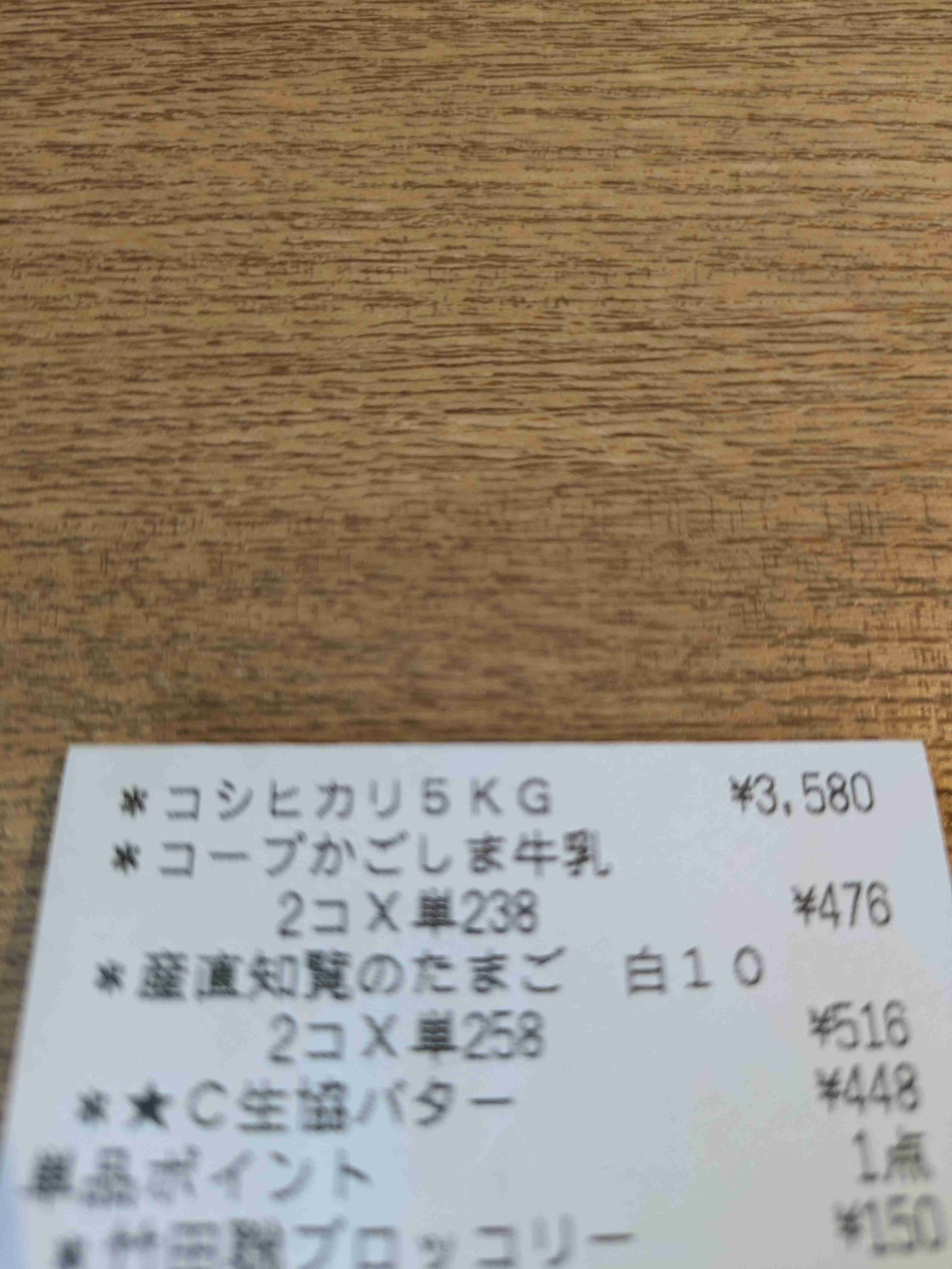 【コメ】豊作でも価格を下げられず　新米の仕入れ値は高騰　今後の見通しは