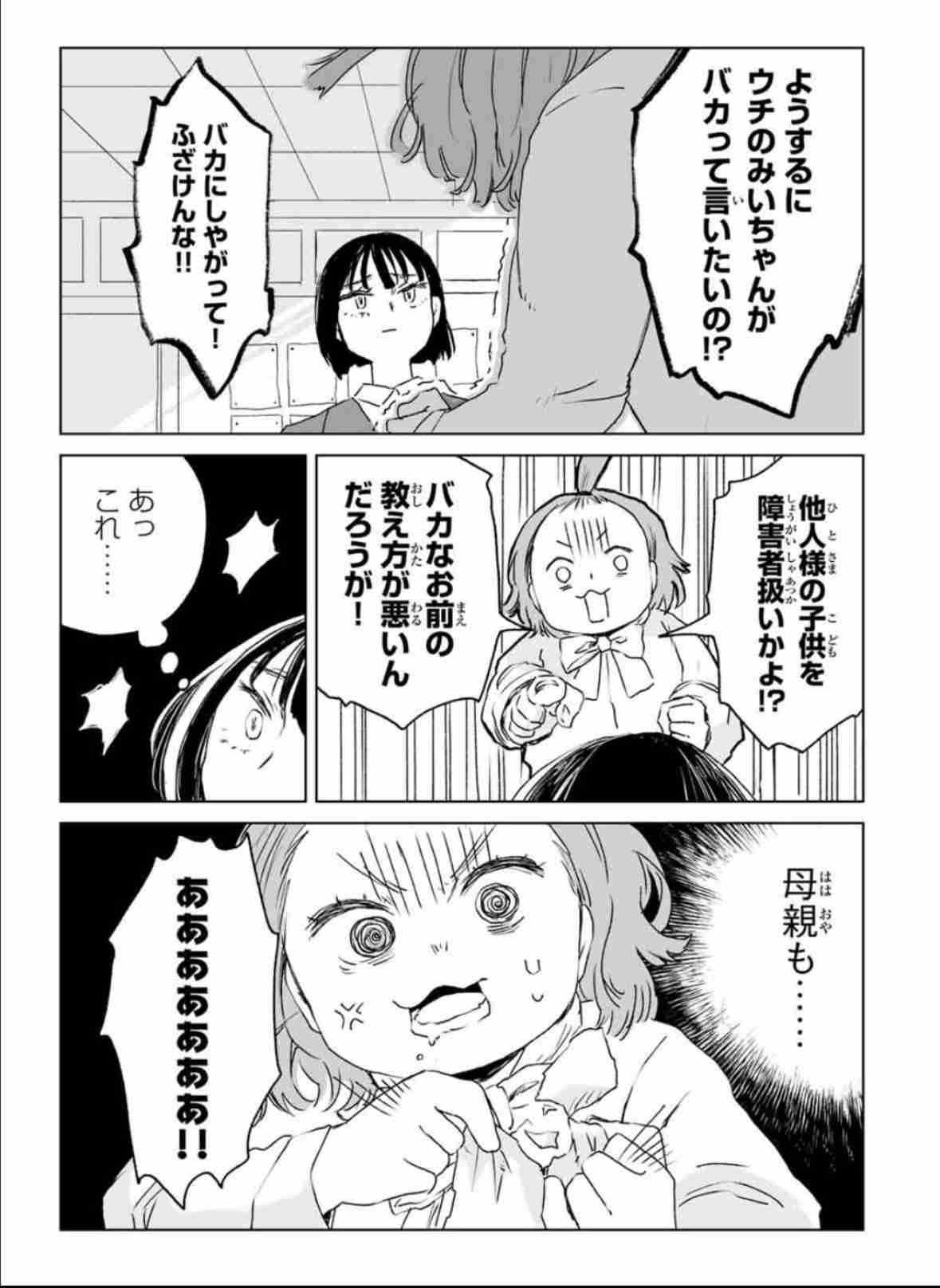 子供を産む時、健常児が産まれると思ってましたか？