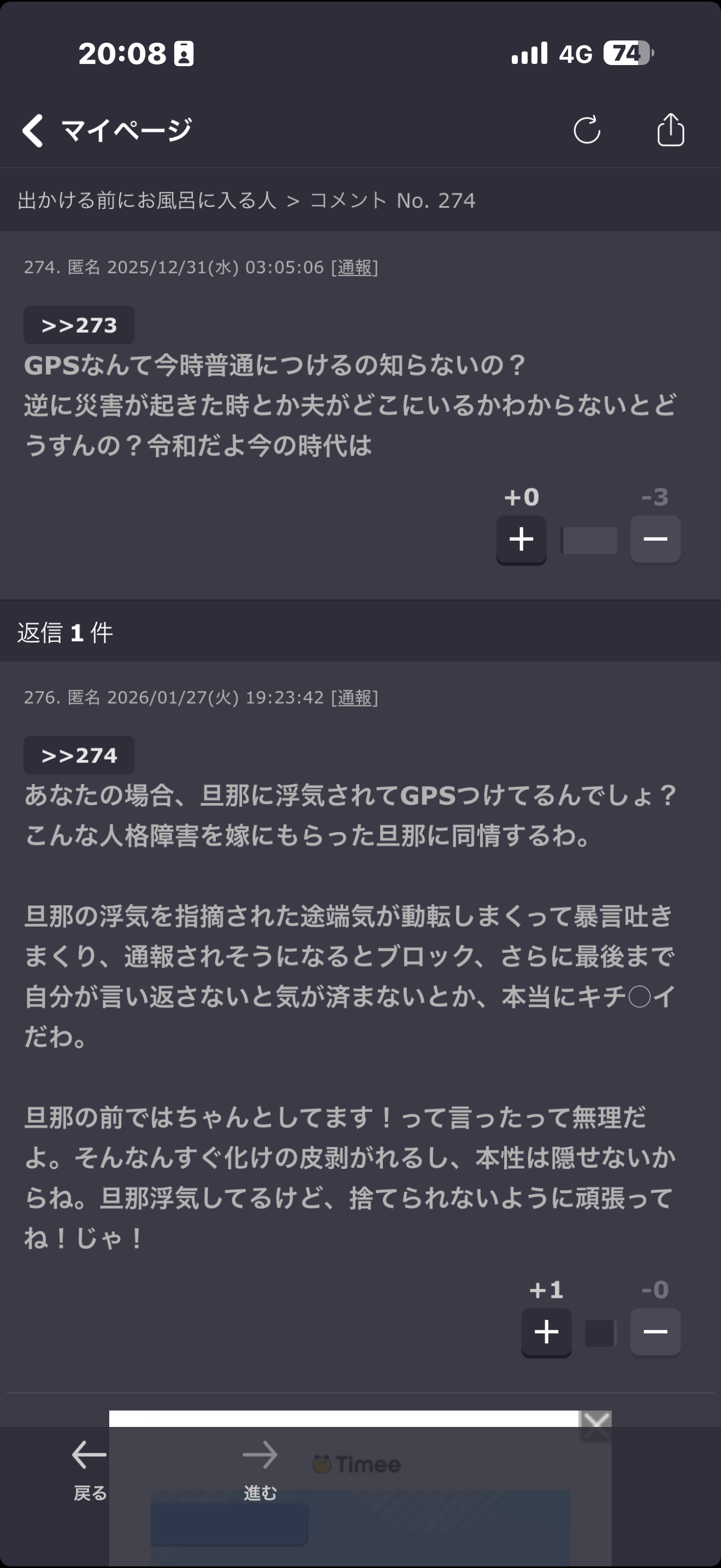 曜日、時間帯で見られるガルコメントの傾向を語るトピ