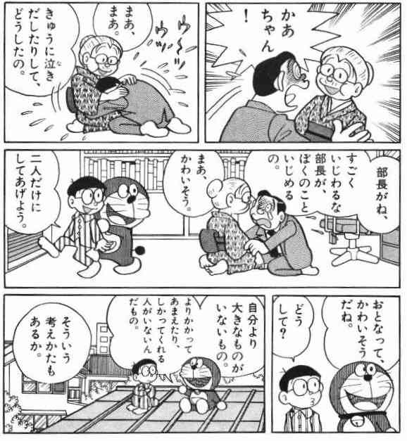 おじさんだって甘えたい？