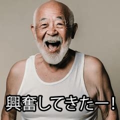 おじさんだって甘えたい？