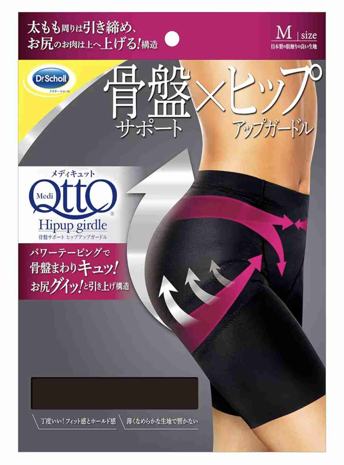 ガードル履いてますか？