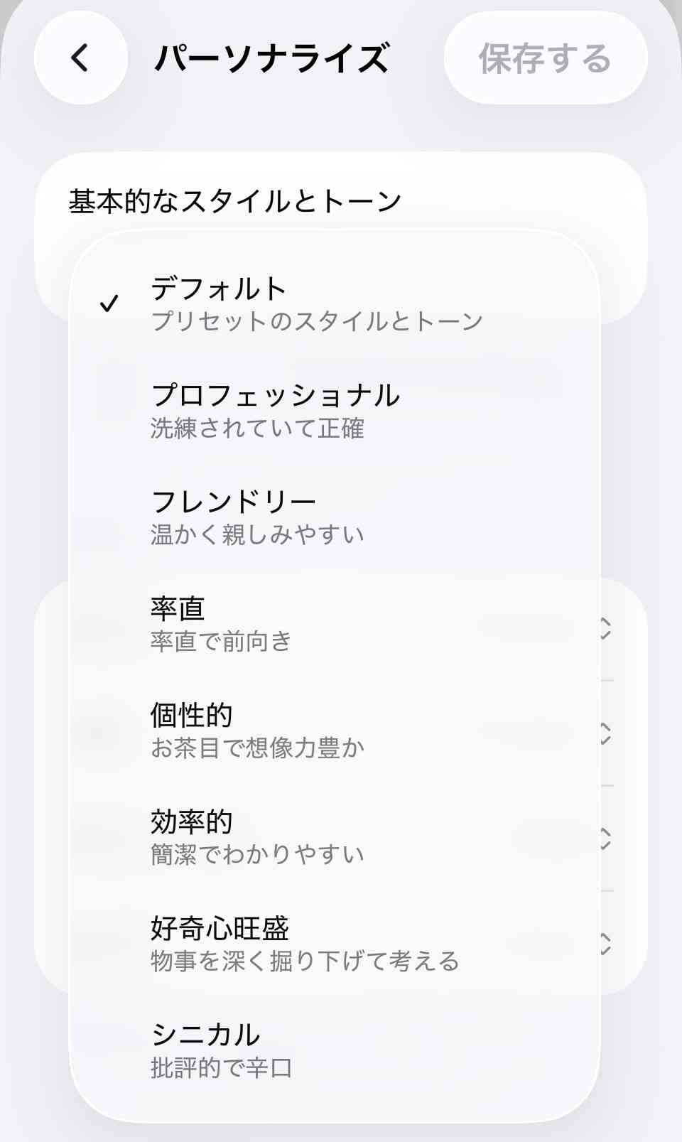 AIと何話してますか
