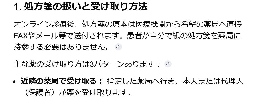 息子が高熱、市販の検査キットでインフルエンザ陽性　私だけが病院に薬を処方してもらいに行ったら、医師に断られた