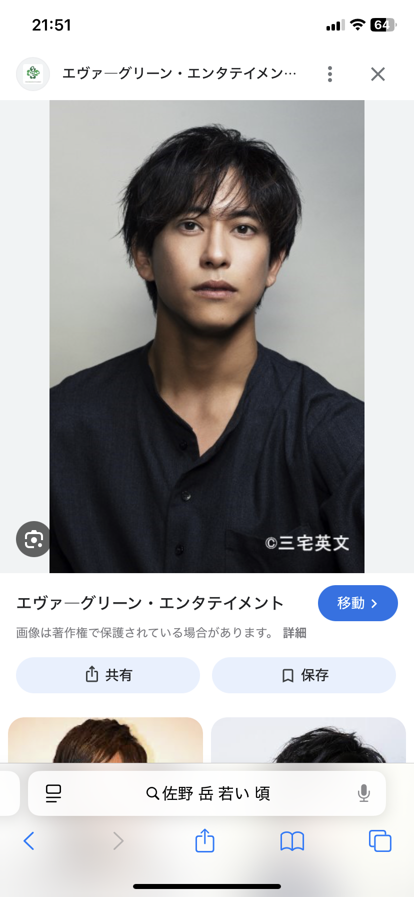 彼氏、旦那さん誰に似ていますか?