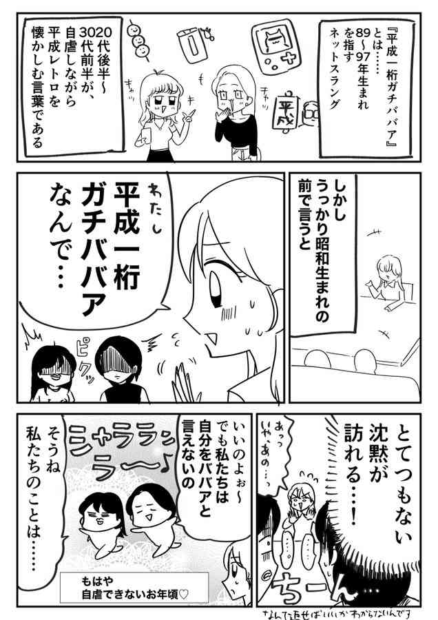 SNSで受け付けない言葉ありますか？