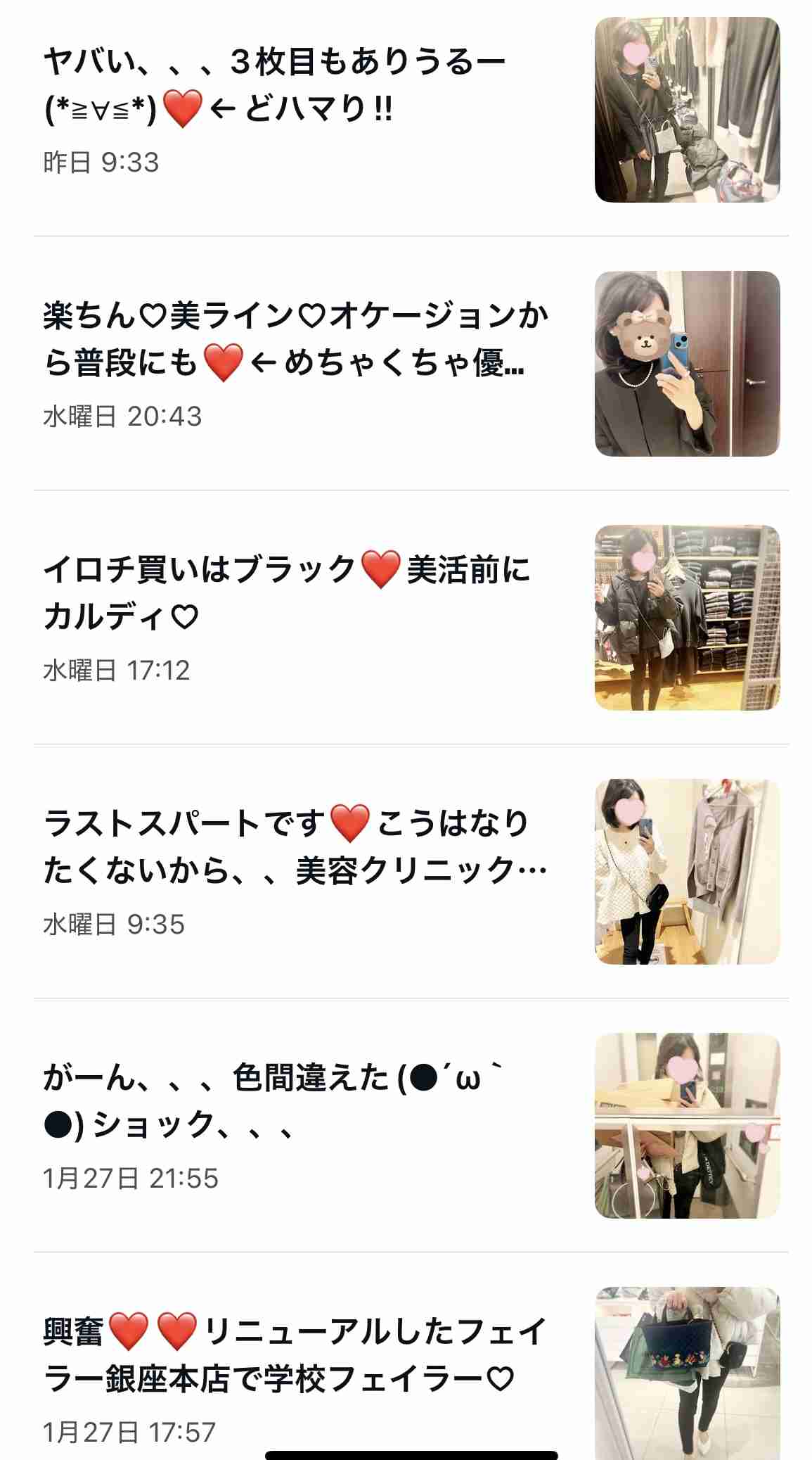 SNSで受け付けない言葉ありますか？