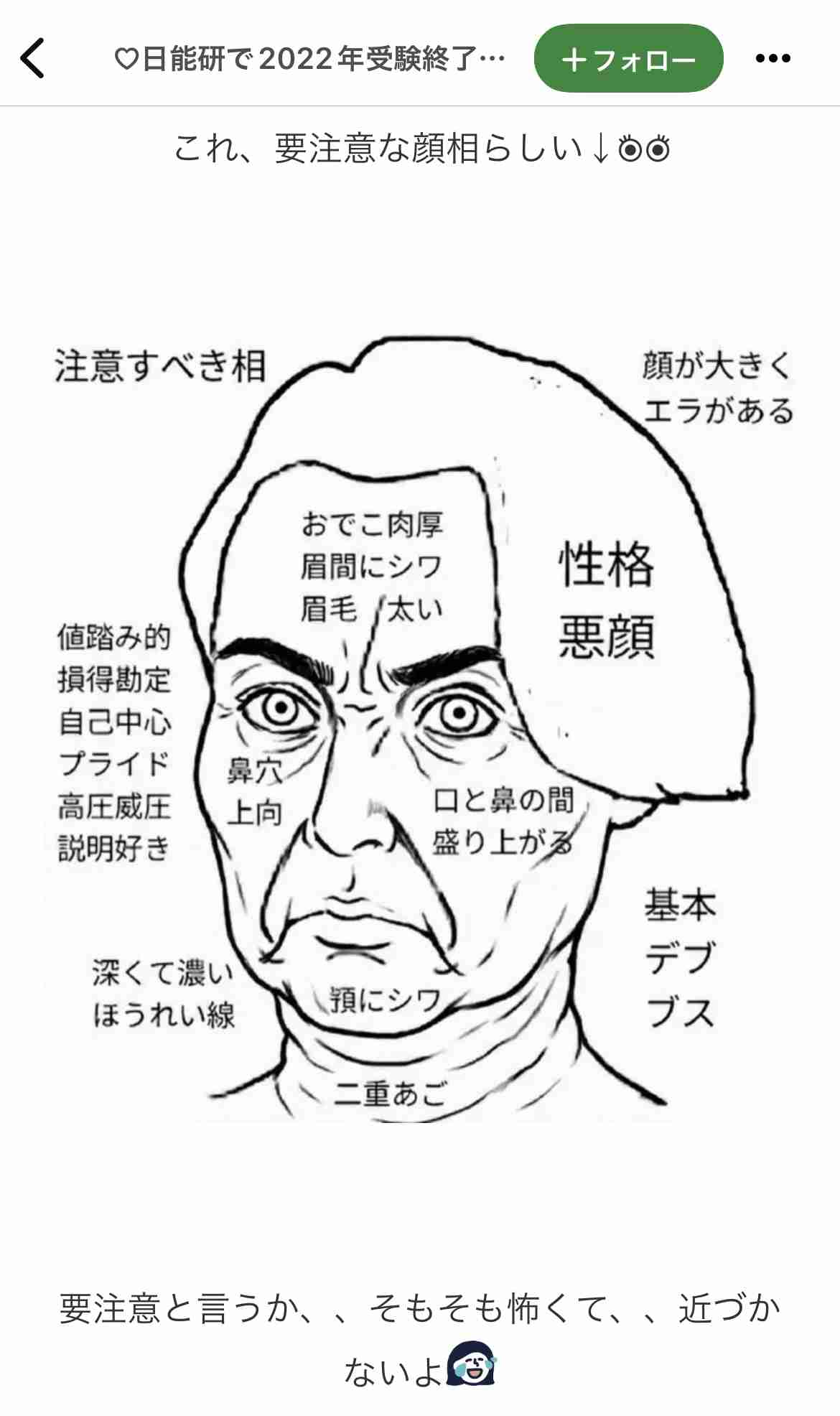 SNSで受け付けない言葉ありますか？