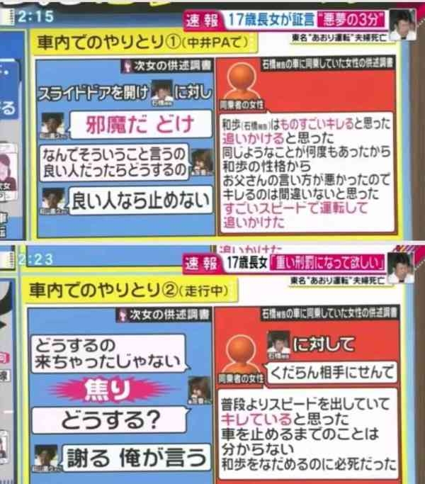 「俺が出るまで待っておけよ」“東名高速あおり運転事故”石橋和歩被告の懲役18年判決が確定へ 最高裁が被告の上告を棄却