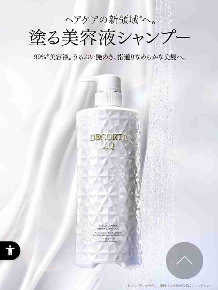 気になるシャンプーを書くと、使ってる人がレビューしてくれるトピpart8