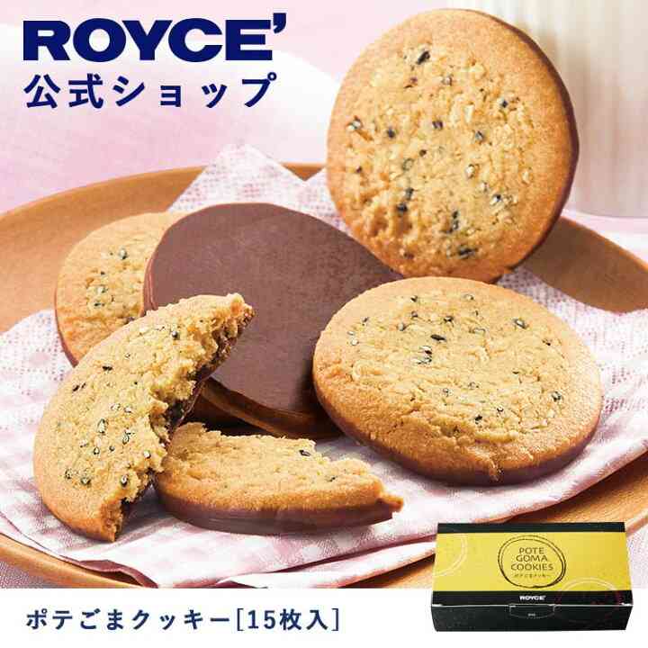 ロイズ(ROYCE')が好きな人!