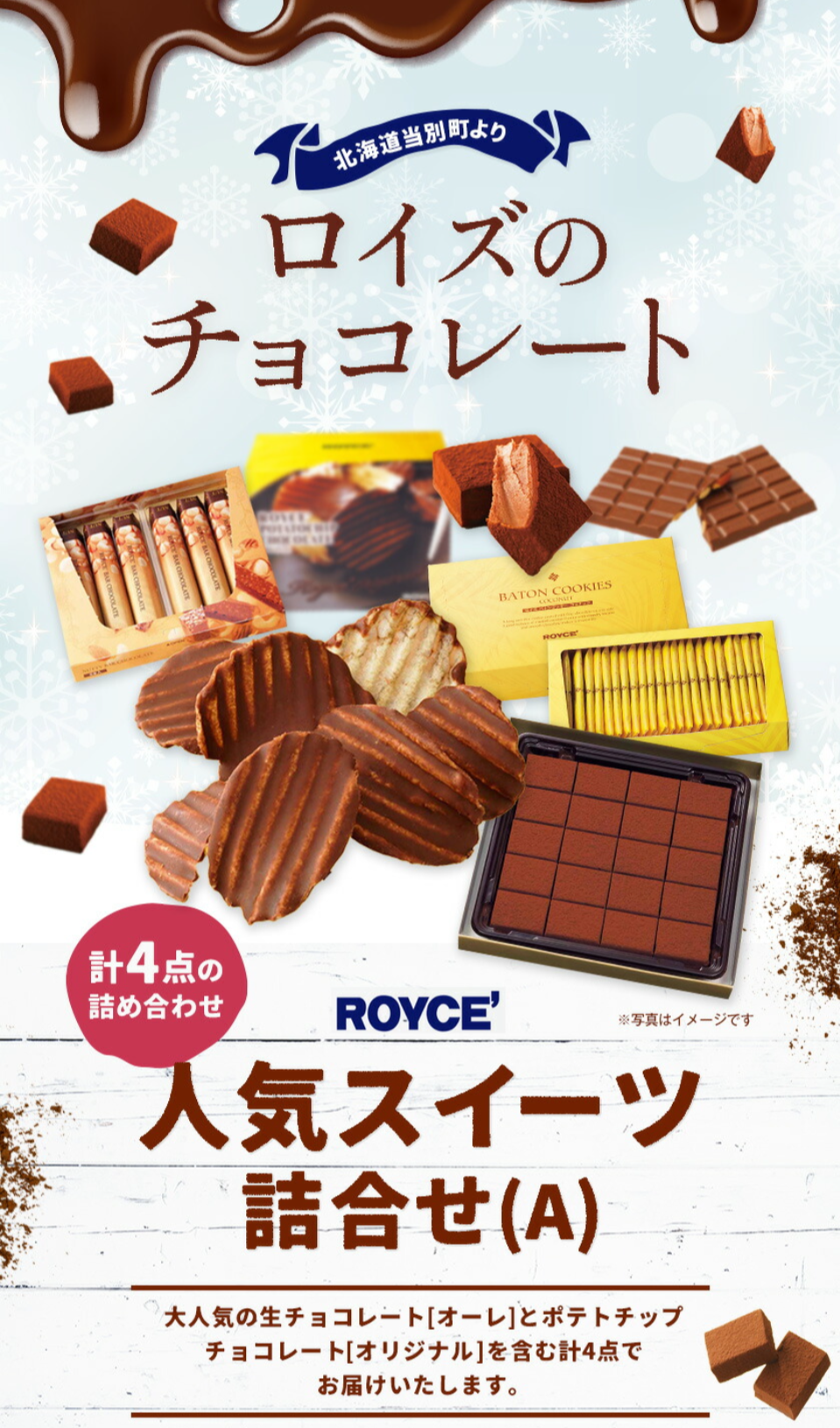 ロイズ(ROYCE')が好きな人!