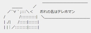 インターネット老人会 Part11