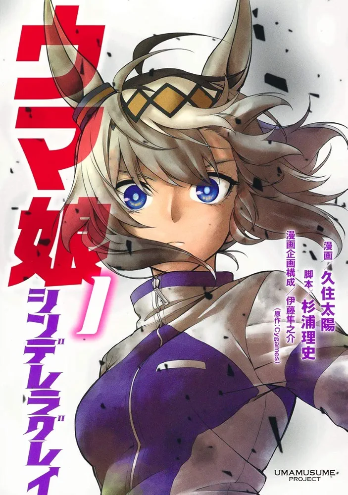 午年の干支「馬」アイテム買いましたか？