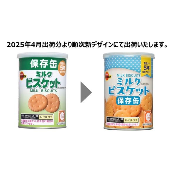 おいしい非常食ありますか?