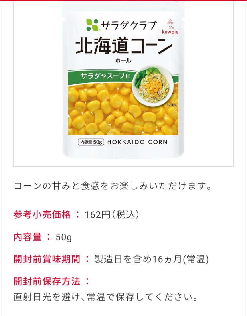 おいしい非常食ありますか?