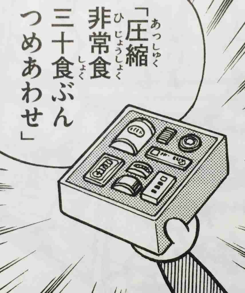 おいしい非常食ありますか?