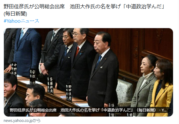 「中道」の野田佳彦氏、統一教会関係者との写真報道に「全く記憶にない。調査する」