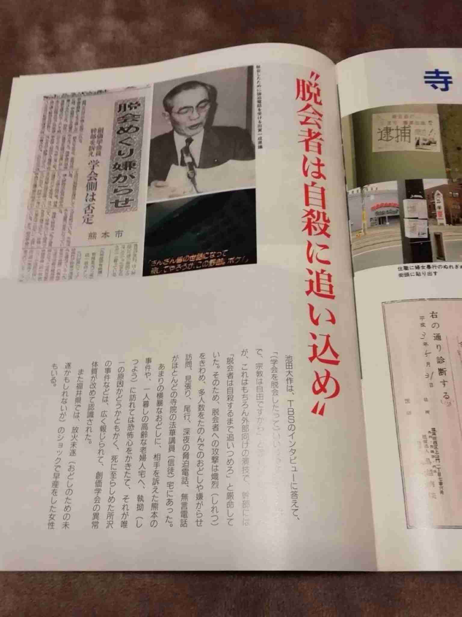 「中道」の野田佳彦氏、統一教会関係者との写真報道に「全く記憶にない。調査する」