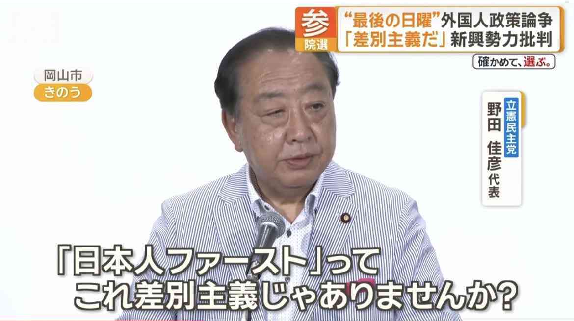 「中道」の野田佳彦氏、統一教会関係者との写真報道に「全く記憶にない。調査する」