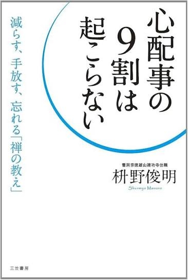 予感って的中しますか?