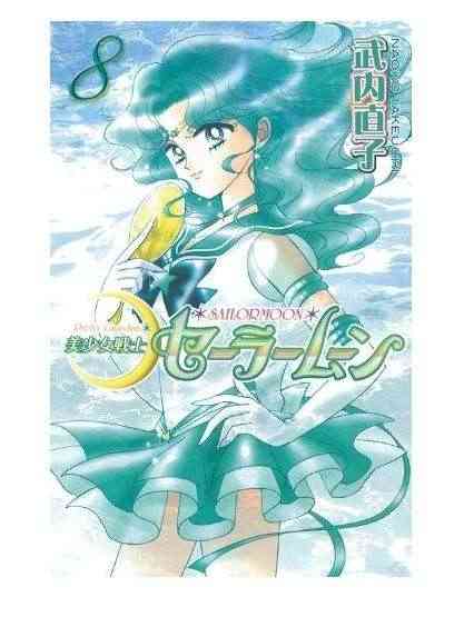 『セーラームーン』で好きなキャラクター Part3