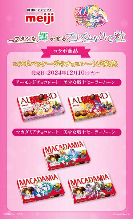 『セーラームーン』で好きなキャラクター Part3