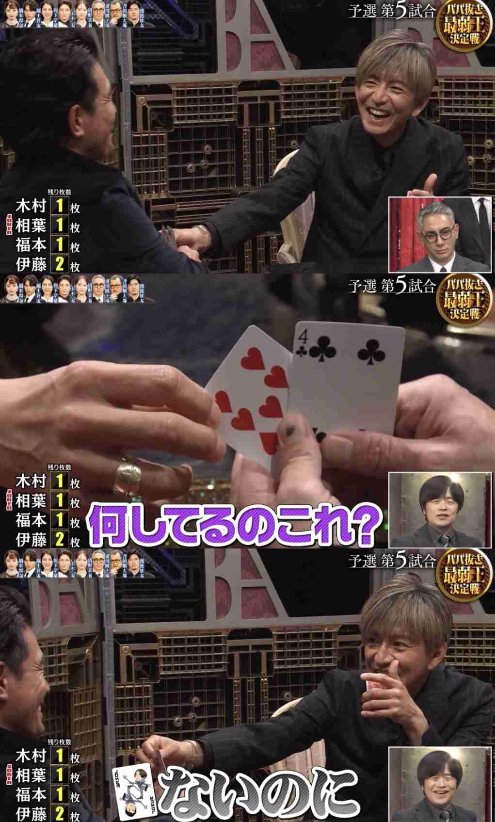 木村拓哉『BABA抜き最弱王』敗北姿にまさかの反響…SMAP時代に見せた “負けず嫌い” イメージ好転で集まる支持