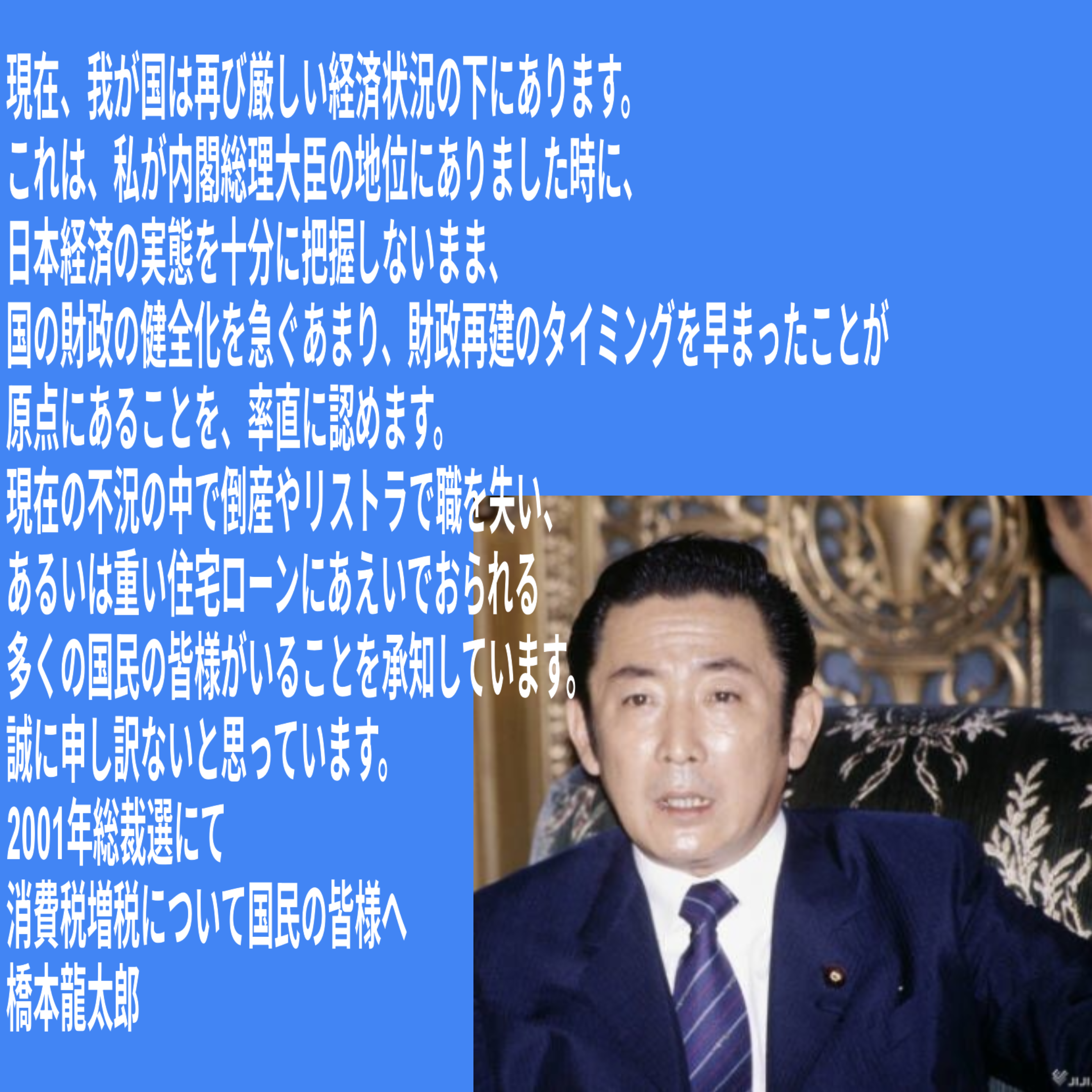 消費税か社会保険料か