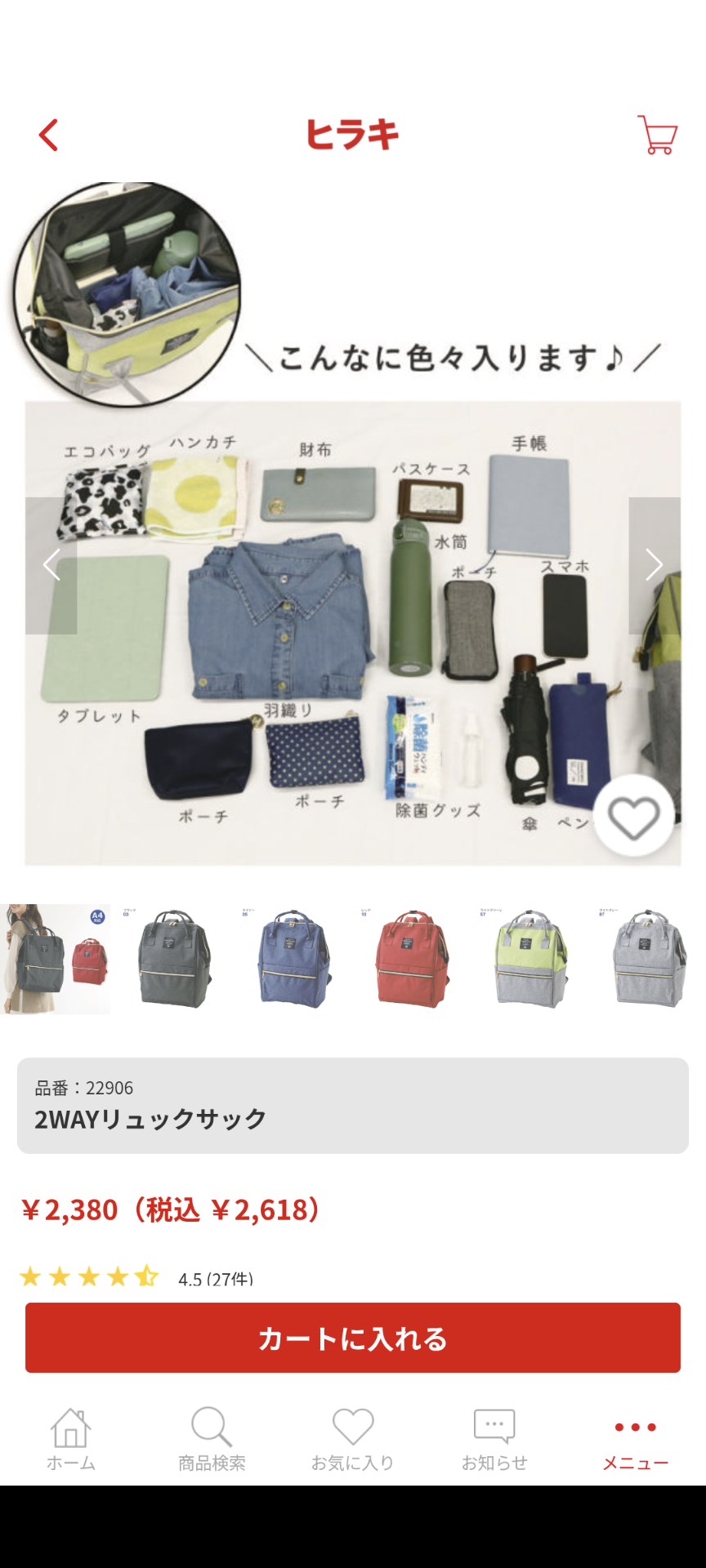 子供が2人以上いる方のマザーズバッグ