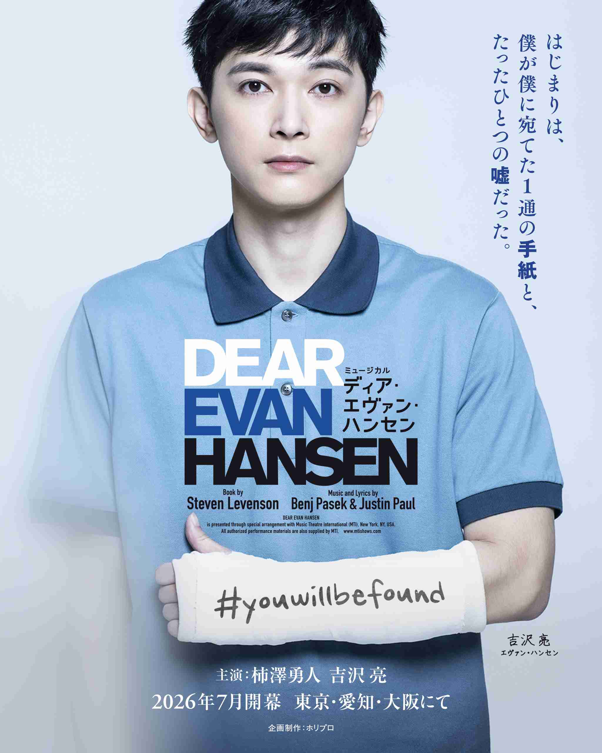横浜流星、パリで見せたシルバーグレー髪色にファンうっとり…吉沢亮＆北村匠海との“国宝級”共演動画も話題に