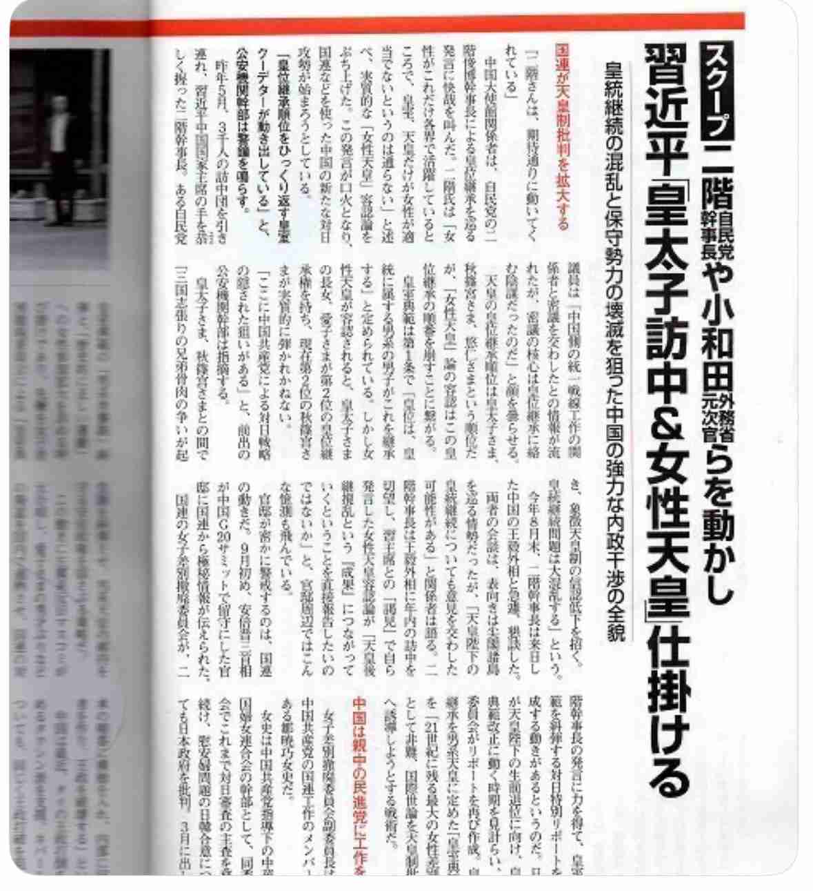 「新年一般参賀」の最中　男が前列で裸に　公然わいせつの疑いで現行犯逮捕　柵を乗り越えた先で皇宮警察らに取り押さえられる