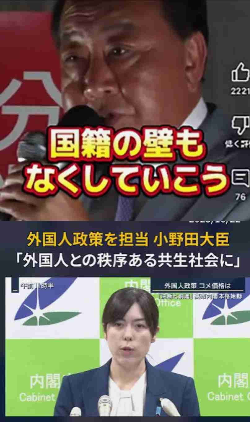 小野田紀美大臣、ネット上のデマに注意喚起「嘘ばかりです」「本当に迷惑」