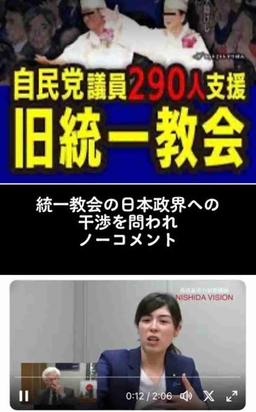 小野田紀美大臣、ネット上のデマに注意喚起「嘘ばかりです」「本当に迷惑」