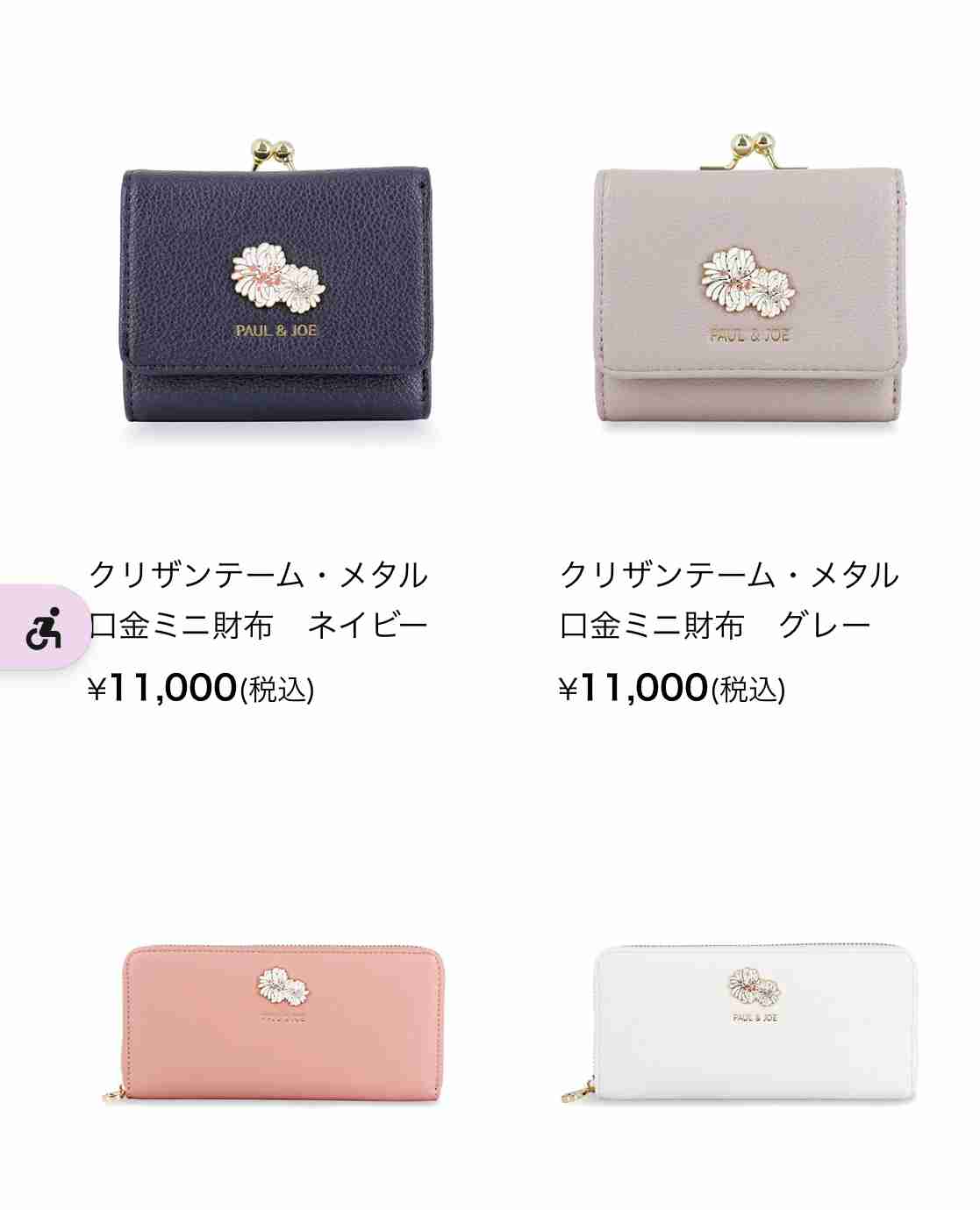 高校生におすすめの財布