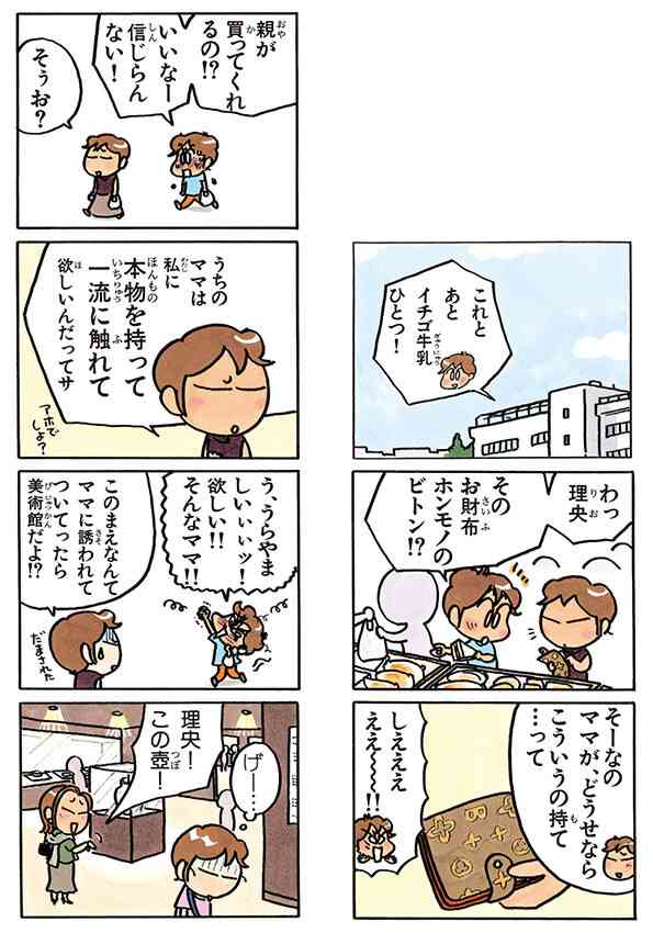 高校生におすすめの財布