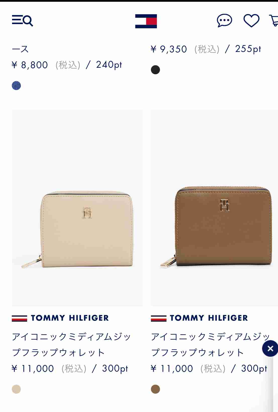 高校生におすすめの財布