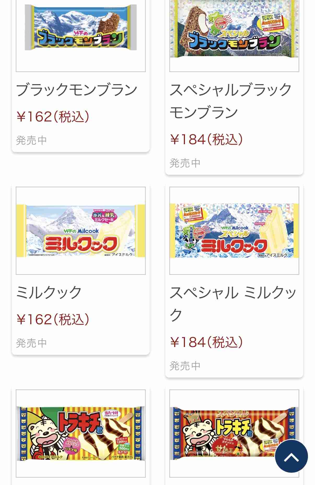 自分が(勝手に思う)ソウルフード