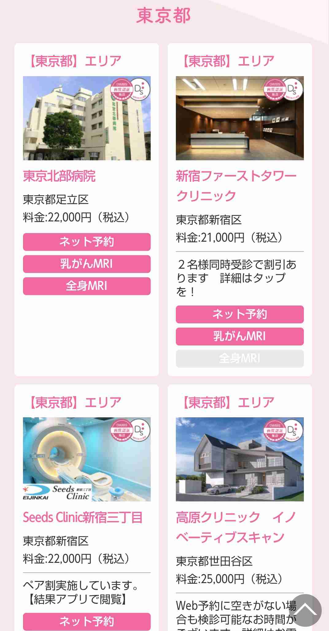 【乳がん検診】エコー?マンモ?