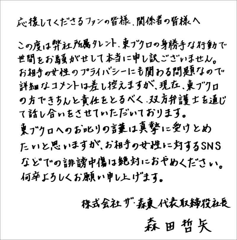 芸能人の直筆が見たい