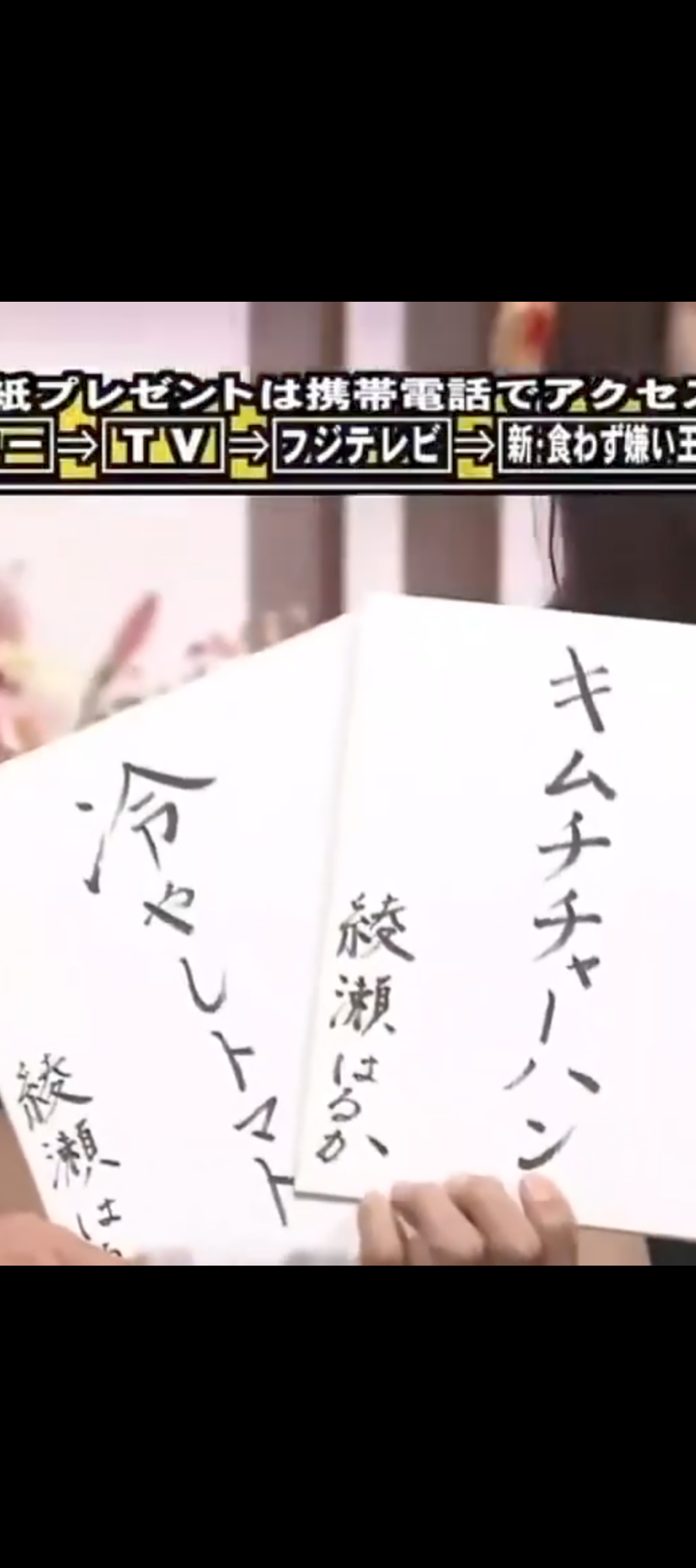 芸能人の直筆が見たい