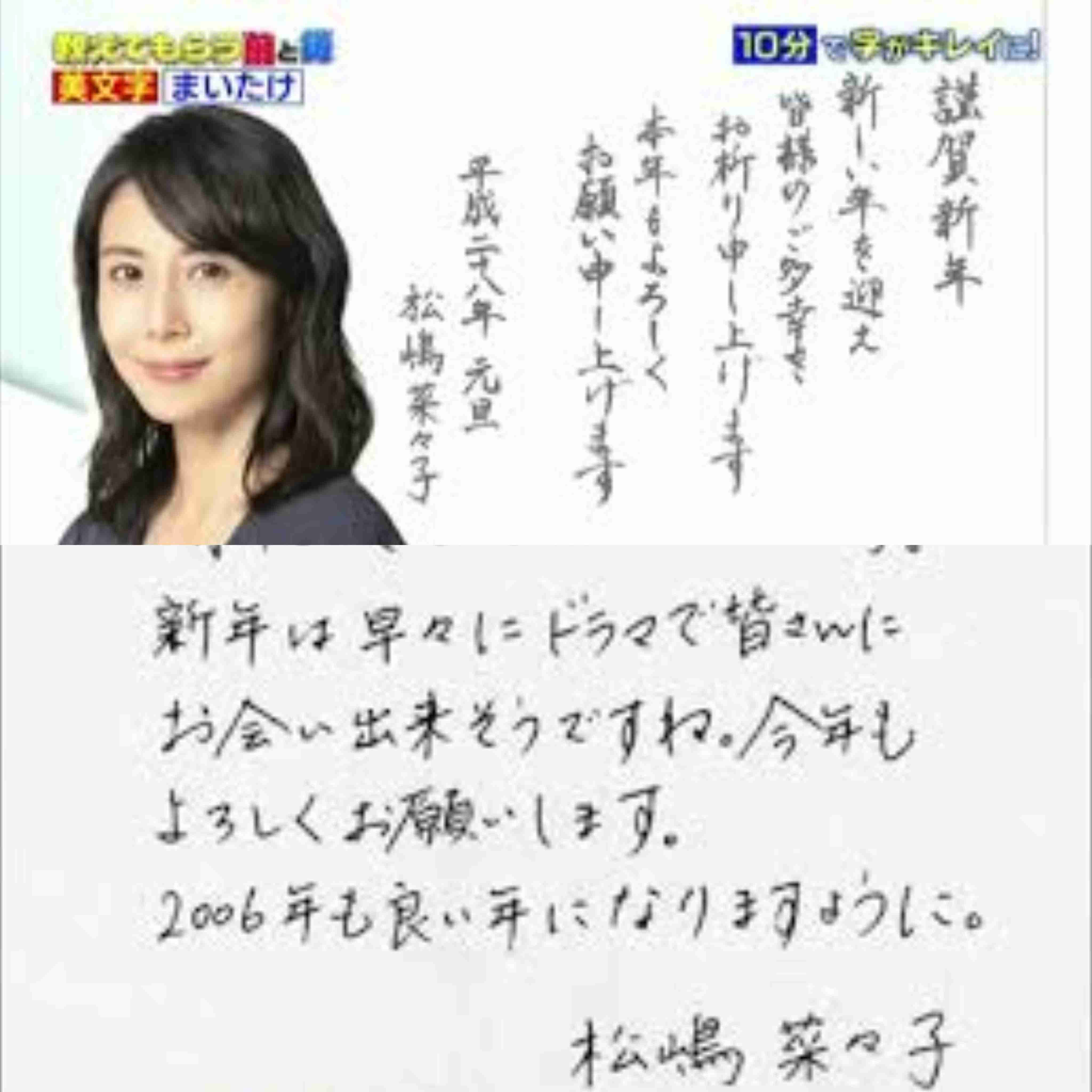 芸能人の直筆が見たい