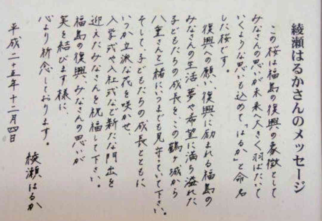 芸能人の直筆が見たい