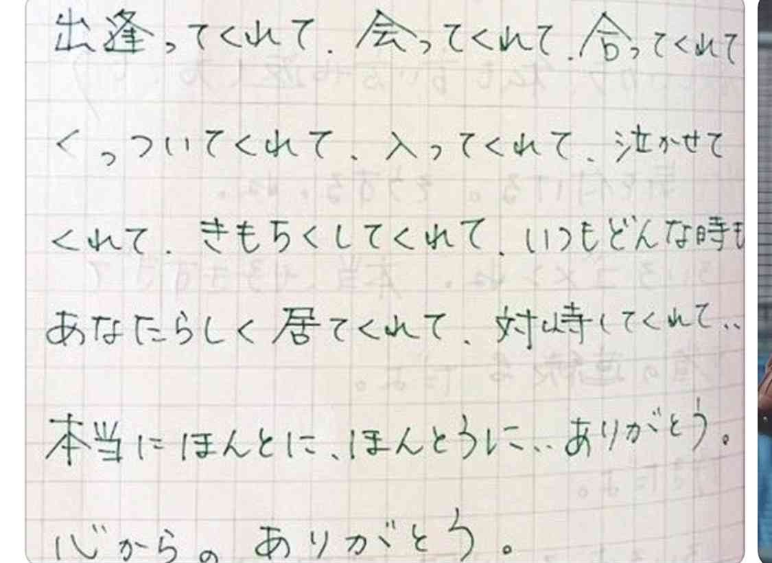 芸能人の直筆が見たい