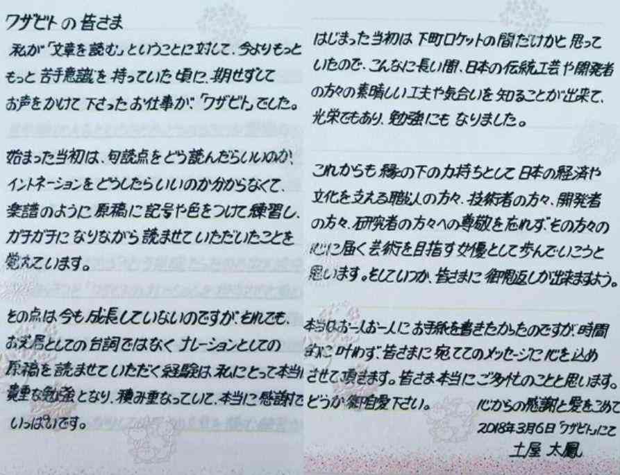 芸能人の直筆が見たい