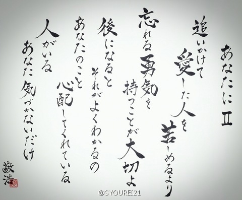 芸能人の直筆が見たい
