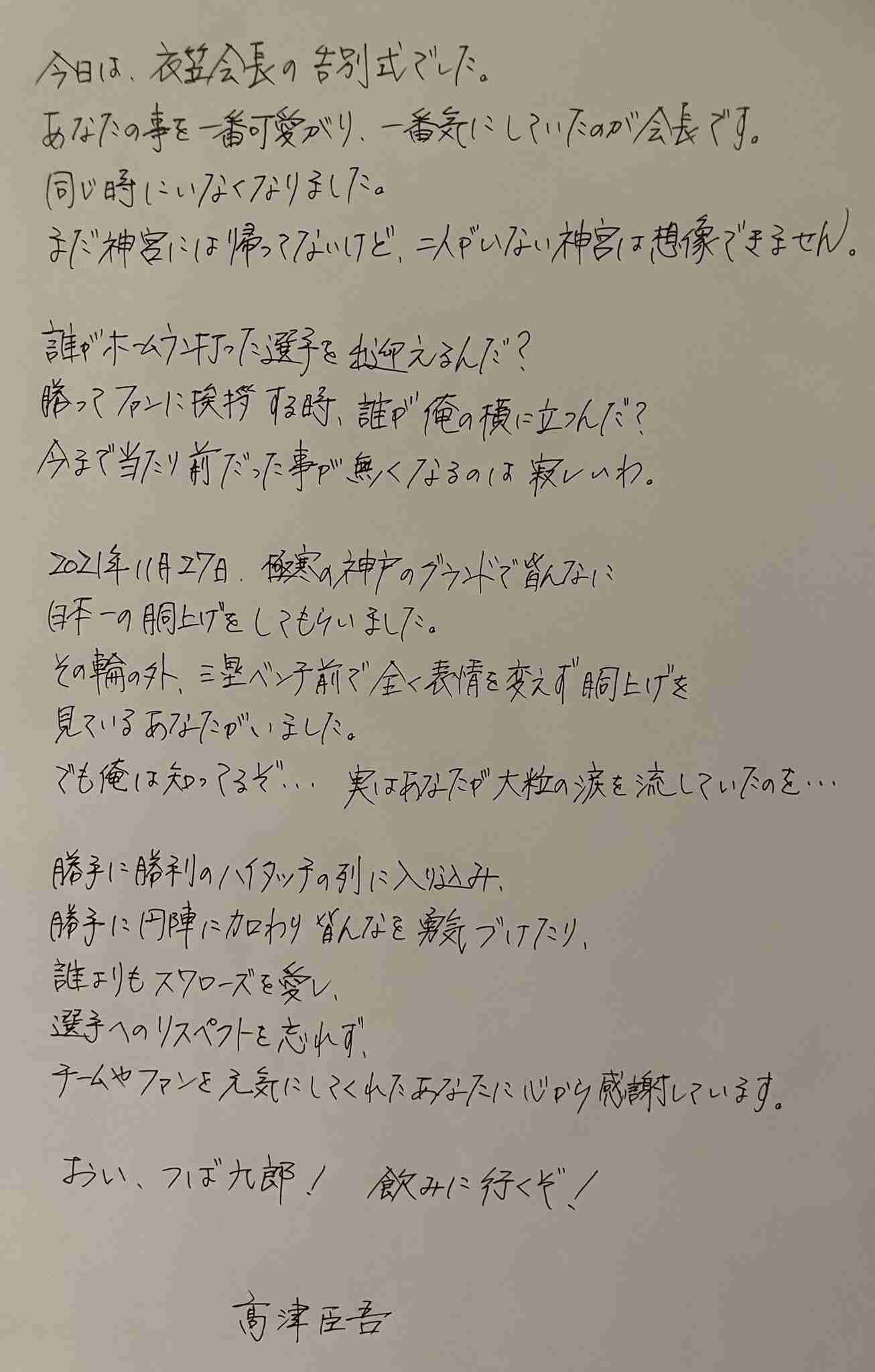 芸能人の直筆が見たい
