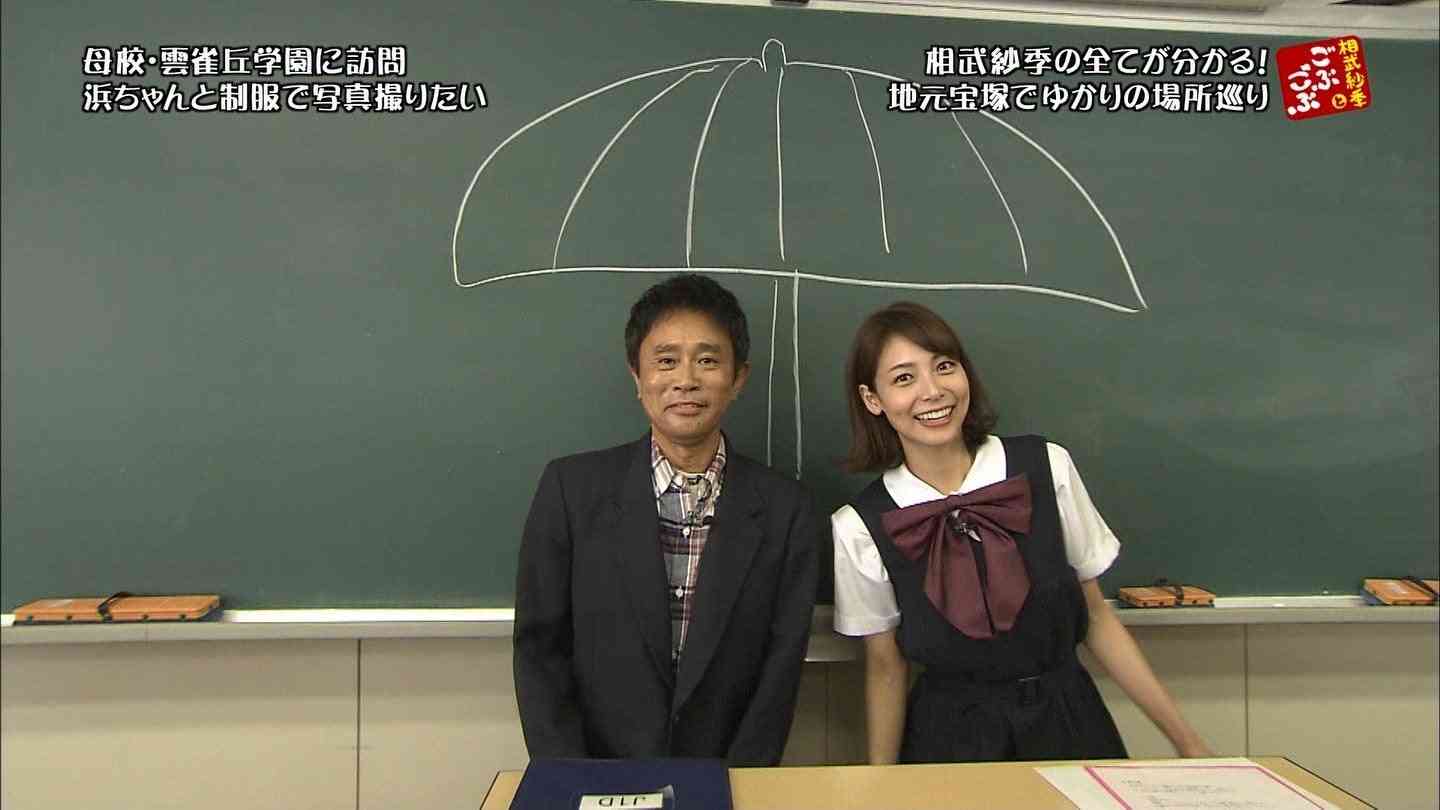 相武紗季を語ろう