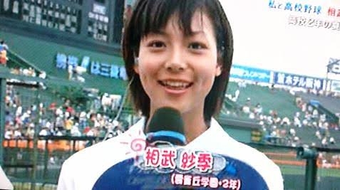 相武紗季を語ろう